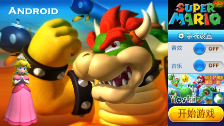 超级玛丽大决战v2.38截图3