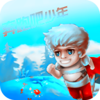 奔跑吧少年之跑酷男孩v1.7