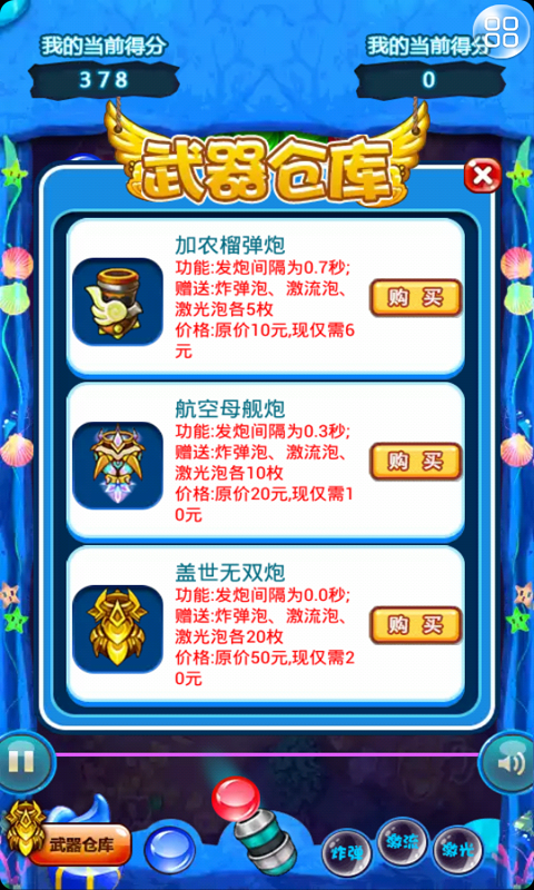 泡泡龙5HDv1.7截图1