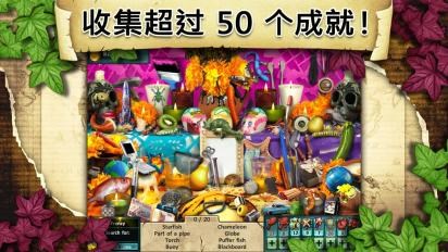 百分百隐藏物体2修改版v1.3.6截图2