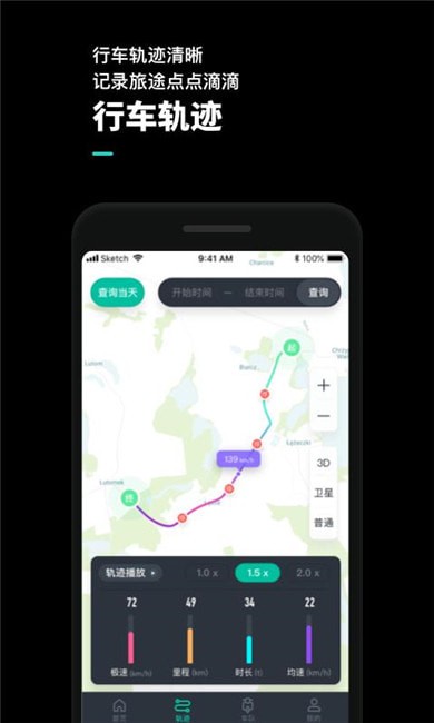 机车游侠v4.7截图3