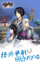 妖玉奇谭单机版v1.6截图1