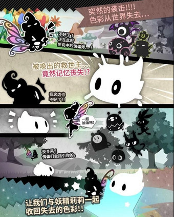 妖怪道中记v1.8截图1