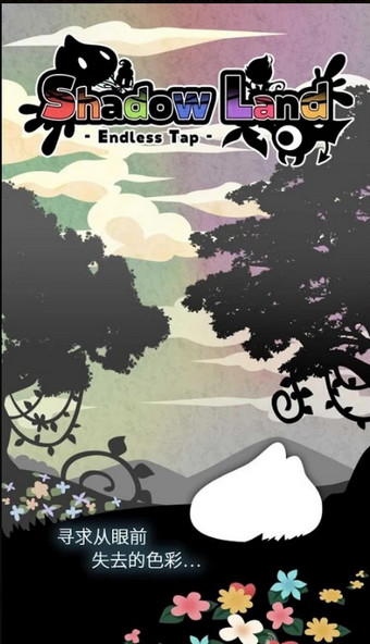 妖怪道中记v1.8截图2