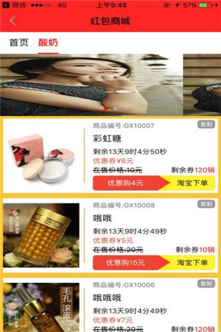 共享拼v2.5截图2