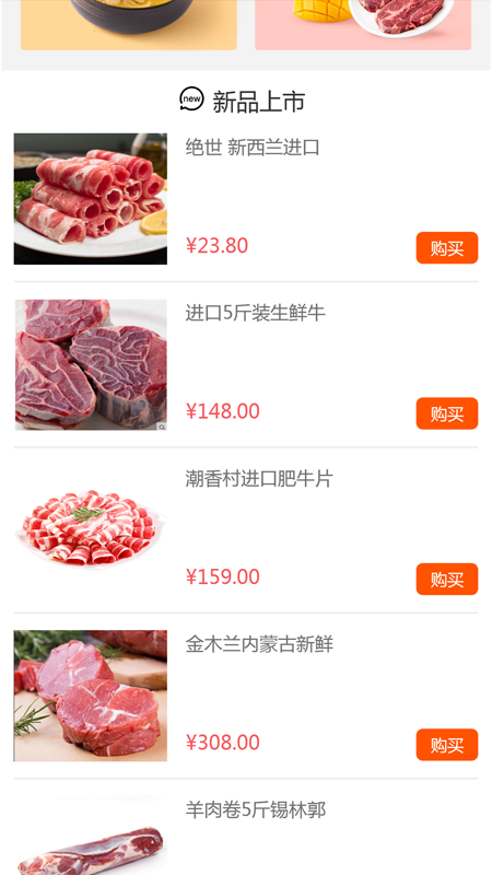 农牧业商城v1.8截图3