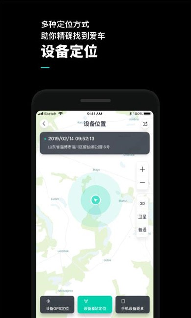 机车游侠v4.7截图4