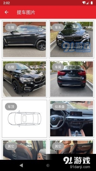 运车助手v2.4.5截图4