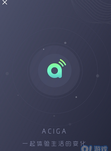 ACIGA智能锁v2.3.9.10