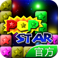 PopStar消灭星星正版v4.6.5