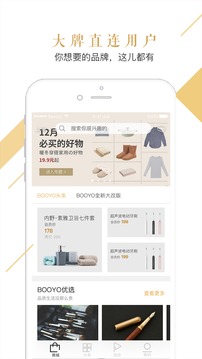 BOOYO去玩去生活v1.5.8截图3