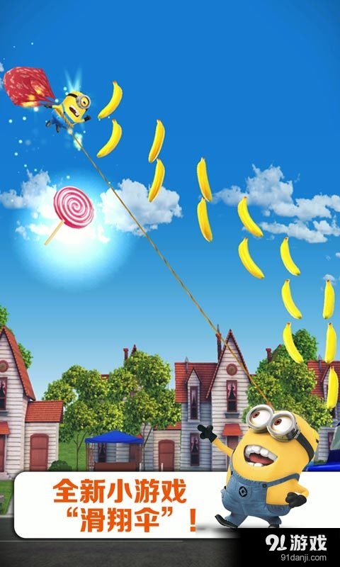 神偷奶爸：小黄人快跑v4.3.13截图4