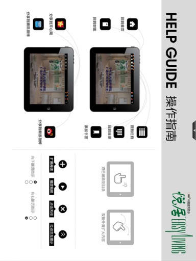 中国建筑防水悦居HDv3.10.6截图3