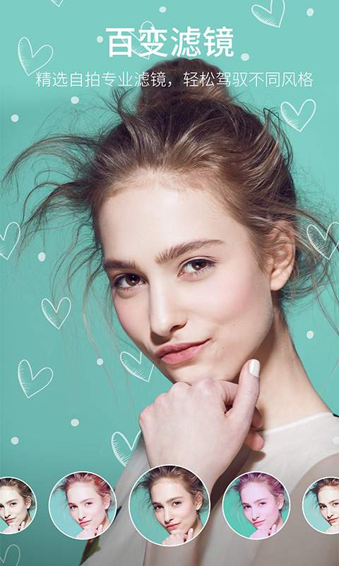 美自拍v32.8截图3