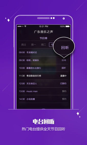 酷狗FMv4.7.7截图3