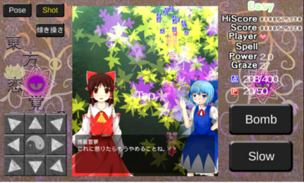 东方恋觉想v1.8截图1