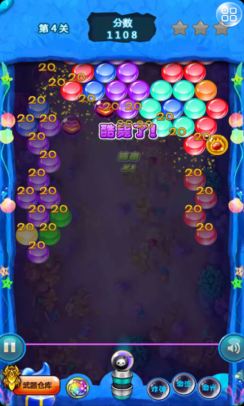 泡泡龙5HDv1.7截图3