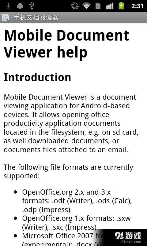 手机文档阅读器v1.25.11截图1