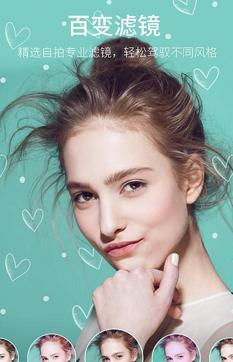 美自拍v32.8截图4