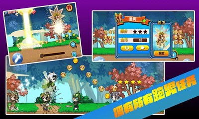 奔跑吧少年之跑酷男孩v1.7截图3