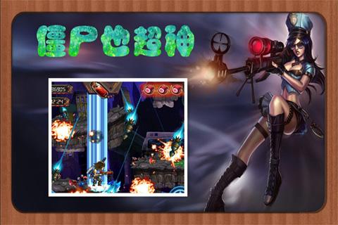 僵尸也超神v2.8截图3