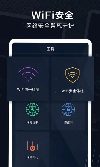 5G测速助手v1.3.5截图3