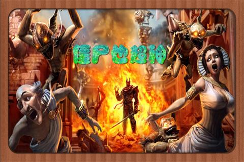 僵尸也超神v2.8截图4