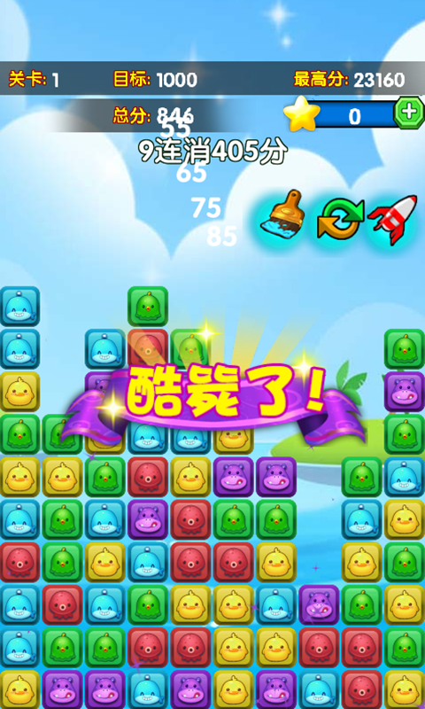 萌宠星星消消乐v1.3.4截图1