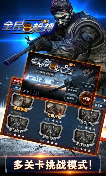 全民枪神v1.10.11截图2