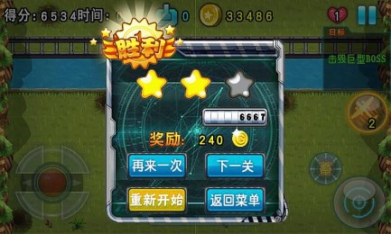 英雄战车v1.7截图1