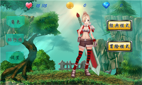 剑士逃亡v1.3.3截图4