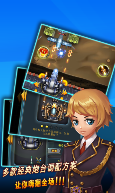 火线卫士v1.7截图2