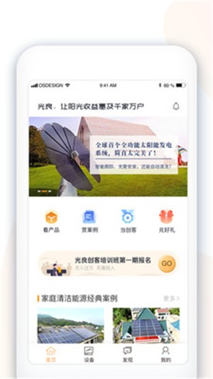 光良v4.7.6截图1