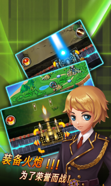 火线卫士v1.7截图3