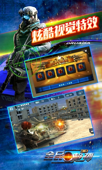 全民枪神v1.10.11截图3