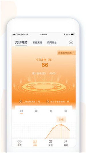 光良v4.7.6截图2