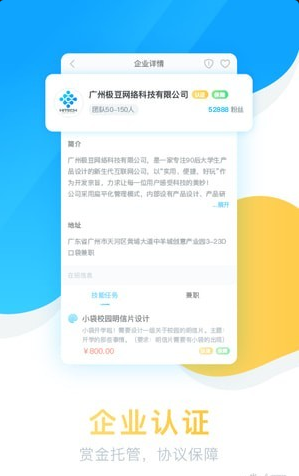 职在校园手机版v4.5.6截图2