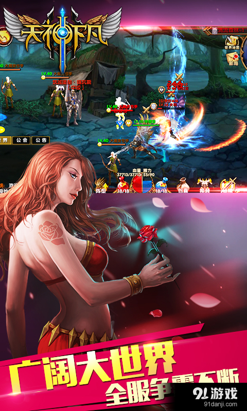 天神下凡v1.4.6截图3