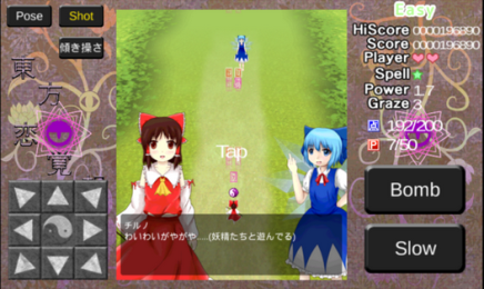 东方恋觉想v1.8截图3