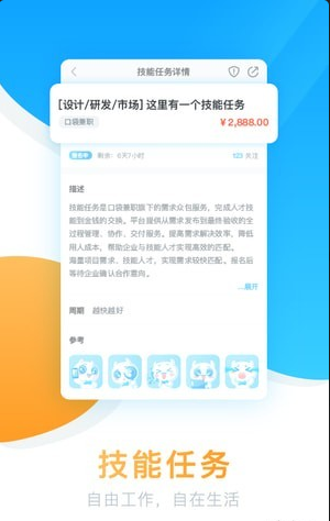 职在校园手机版v4.5.6截图1