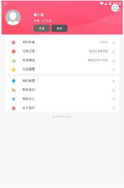 众赏兔v1.8截图1