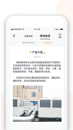 光良v4.7.6截图3