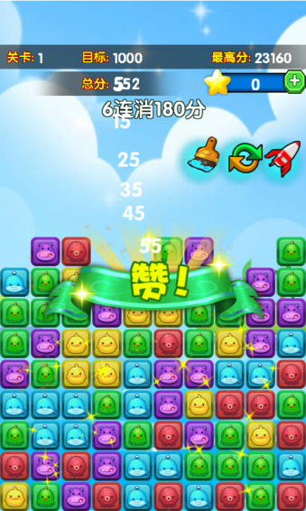 萌宠星星消消乐v1.3.4截图2