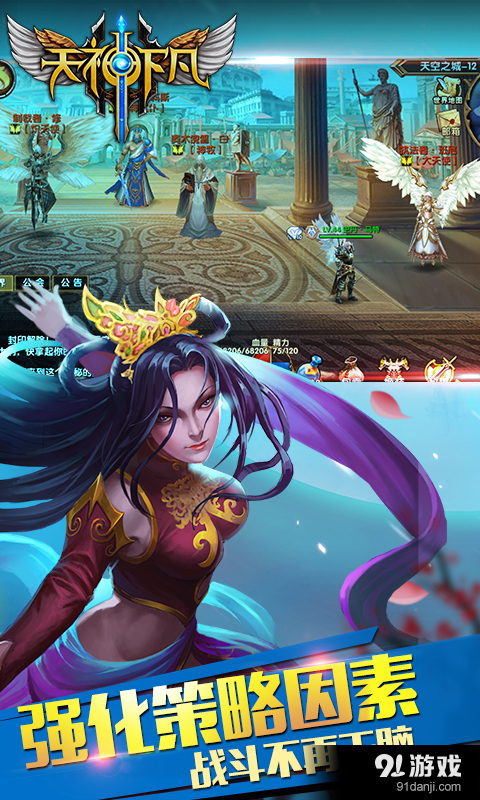 天神下凡v1.4.6截图5