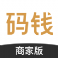 码钱商家v1.3.6