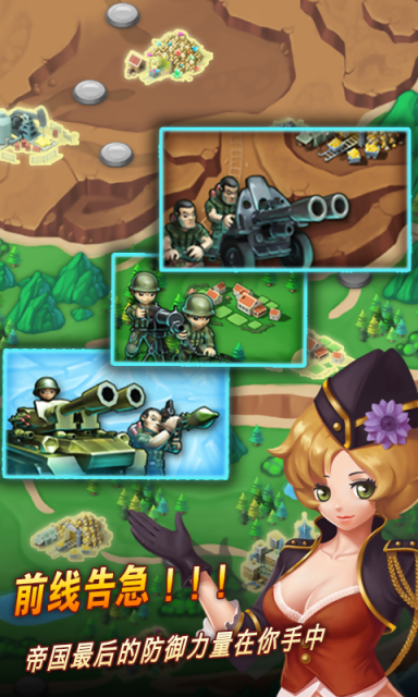 火线卫士v1.7截图4