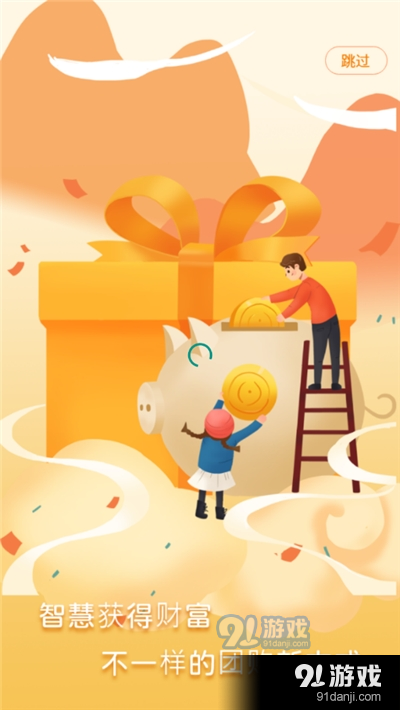 智富亿家商城v1.3.5截图1