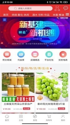 祥云供应链v1.3.5截图1