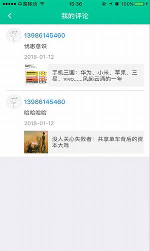 中乾金服v1.3.4截图1