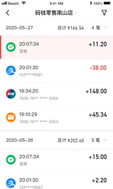 码钱商家v1.3.6截图1